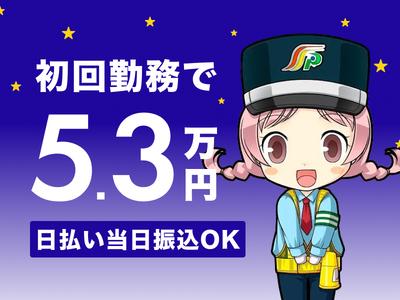 三和警備保障株式会社 原宿エリア(夜勤)のアルバイト写真