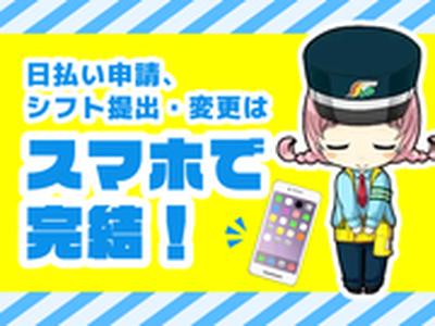 三和警備保障株式会社 祐天寺駅エリアのアルバイト写真