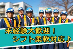 三和警備保障株式会社 調布支社(東京都小平市津田町2-1-1 津田塾大学正門前)のアルバイト写真