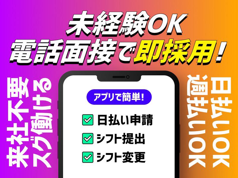 三和警備保障株式会社 川口駅エリア(埼玉県川口市/警備・交通誘導)_1