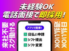 三和警備保障株式会社 戸田公園駅エリア(夜勤)のアルバイト
