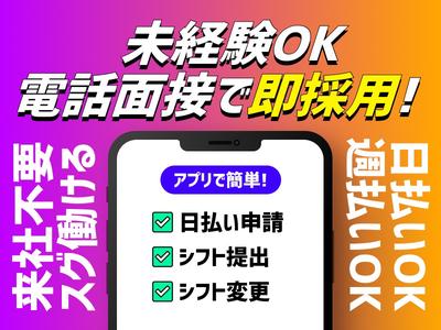 三和警備保障株式会社 北戸田エリア(夜勤)のアルバイト写真