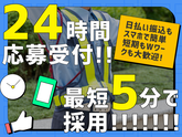 三和警備保障株式会社 調布支社/日勤(4)のアルバイト写真