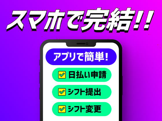 三和警備保障株式会社 篠崎駅エリアのアルバイト写真