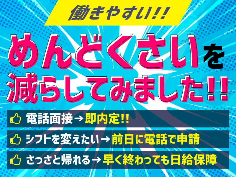 アルバイトイメージ画像