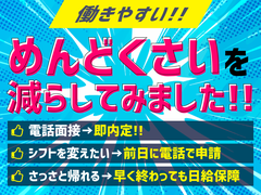 三和警備保障株式会社 昭島駅エリア(夜勤)のアルバイト