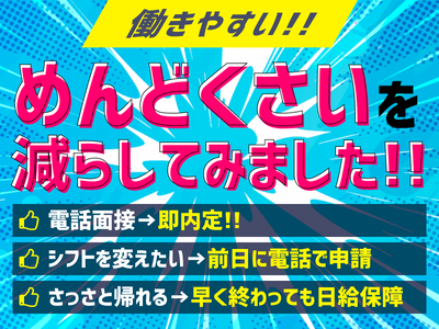 三和警備保障株式会社 西武遊園地駅エリア(夜勤)のアルバイト
