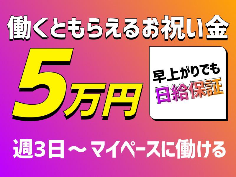三和警備保障株式会社 ゆめが丘駅エリア(神奈川県横浜市泉区/警備・交通誘導)_1