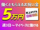 三和警備保障株式会社 調布支社のアルバイト写真
