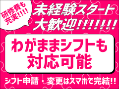 三和警備保障株式会社 中神駅エリアのアルバイト