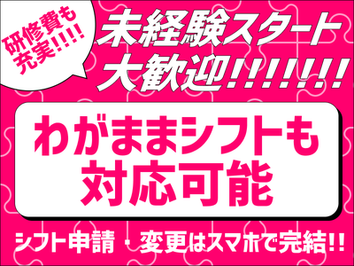 三和警備保障株式会社 牛浜駅エリアのアルバイト