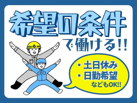 三陽工業株式会社 豊田営業所②_29/正豊のアルバイト写真