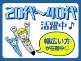 三陽工業株式会社 豊田営業所②_29/正豊のアルバイト写真