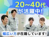 三陽工業株式会社 豊田営業所③_43/正豊のアルバイト写真