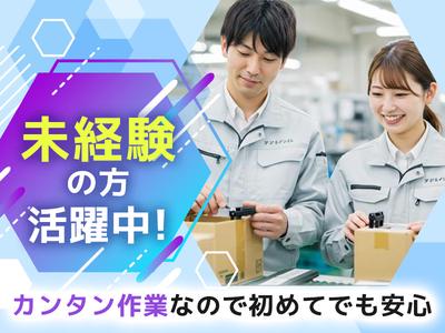 三陽工業株式会社 豊田営業所①/正豊のアルバイト