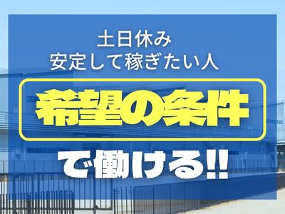 三陽工業株式会社 豊田営業所①_15/正豊のアルバイト写真