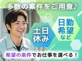 三陽工業株式会社 豊田営業所③_43/正豊のアルバイト写真