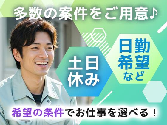 三陽工業株式会社 豊田営業所③_43/正豊のアルバイト写真