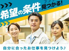 三陽工業株式会社 S2_石山エリア/派滋のアルバイト