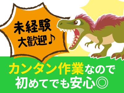 三陽工業株式会社 大阪支店⑥_3/派大阪のアルバイト