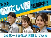 三陽工業株式会社 栃木営業所①_1/派栃のアルバイト写真2