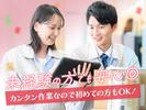 三陽工業株式会社 S5_坂出エリア/派愛のアルバイト写真