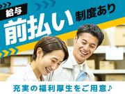 三陽工業株式会社 S2_京都エリア/派京のアルバイト写真1