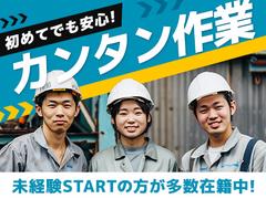 三陽工業株式会社 大分営業所_4/派大分のアルバイト