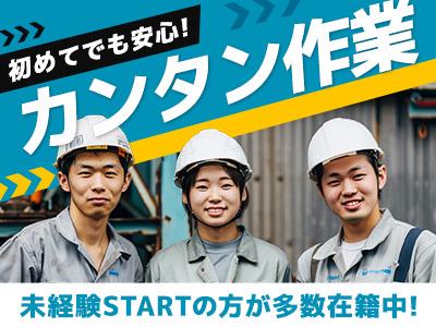 三陽工業株式会社 大阪支店②_4/派大阪のアルバイト