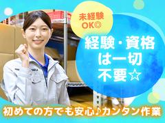 三陽工業株式会社 S4_鳳エリア/派大阪のアルバイト