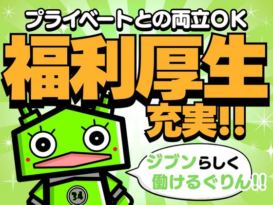 三陽工業株式会社 愛媛営業所③_EE/派愛媛のアルバイト写真