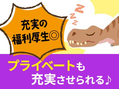 三陽工業株式会社 京都営業所④_2/派京のアルバイト写真