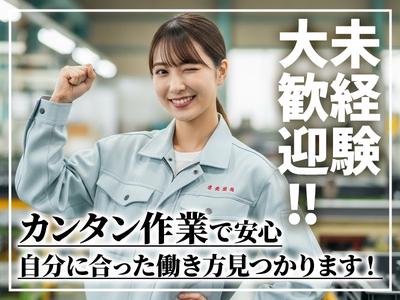 三陽工業株式会社 岡山営業所④_EE/派岡のアルバイト