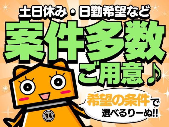 三陽工業株式会社 愛媛営業所③_EE/派愛媛のアルバイト写真