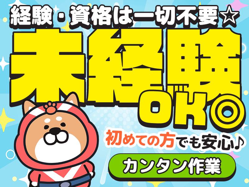 ＼やってみたいを応援します！／未経験でも安心◎ONE TEAMで...
