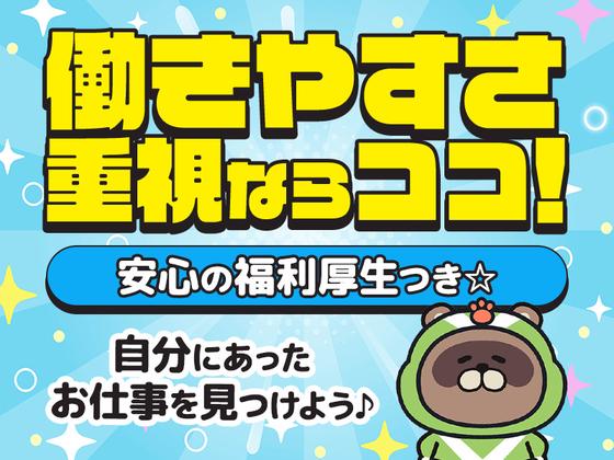 三陽工業株式会社 岡山営業所⑤_BB/派岡のアルバイト写真