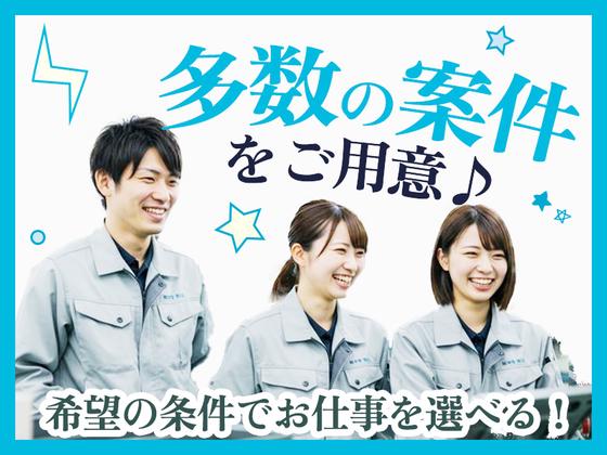 三陽工業株式会社 愛媛営業所_3/派愛媛のアルバイト写真