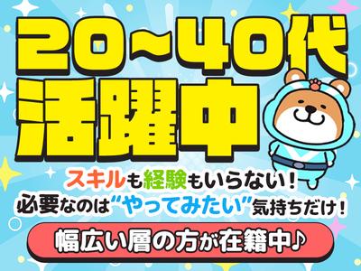 三陽工業株式会社 埼玉営業所①_BB/派埼のアルバイト