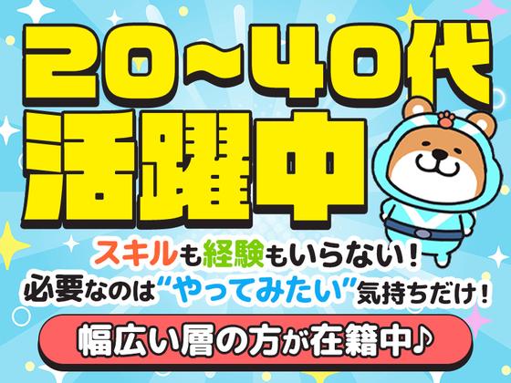 三陽工業株式会社 岡山営業所⑤_BB/派岡のアルバイト写真
