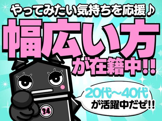 三陽工業株式会社 愛媛営業所③_EE/派愛媛のアルバイト写真
