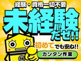 三陽工業株式会社 岡山営業所③_EE/派岡のアルバイト写真