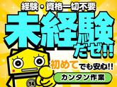 三陽工業株式会社 愛媛営業所③_EE/派愛媛のアルバイト写真