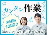 三陽工業株式会社 愛媛営業所_3/派愛媛のアルバイト写真