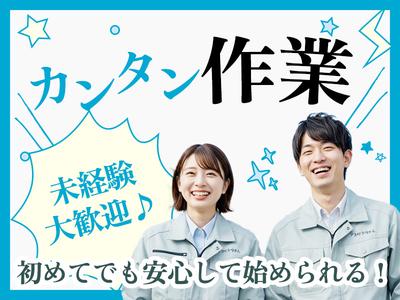三陽工業株式会社 明石支店④_3/派明のアルバイト写真