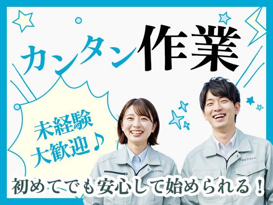 三陽工業株式会社 愛媛営業所_3/派愛媛のアルバイト写真