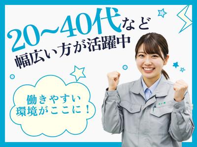 三陽工業株式会社 明石支店④_3/派明のアルバイト写真