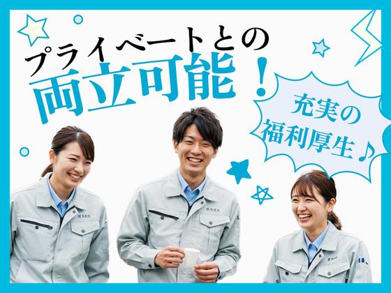 三陽工業株式会社 愛媛営業所_3/派愛媛のアルバイト写真