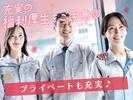 三陽工業株式会社 S5_坂出エリア/派愛のアルバイト写真
