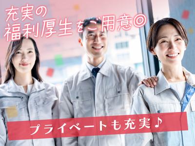 三陽工業株式会社 S5_坂出エリア/派愛のアルバイト写真