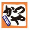 かつや 一号線弥冨店(キッチンスタッフ)のロゴ
